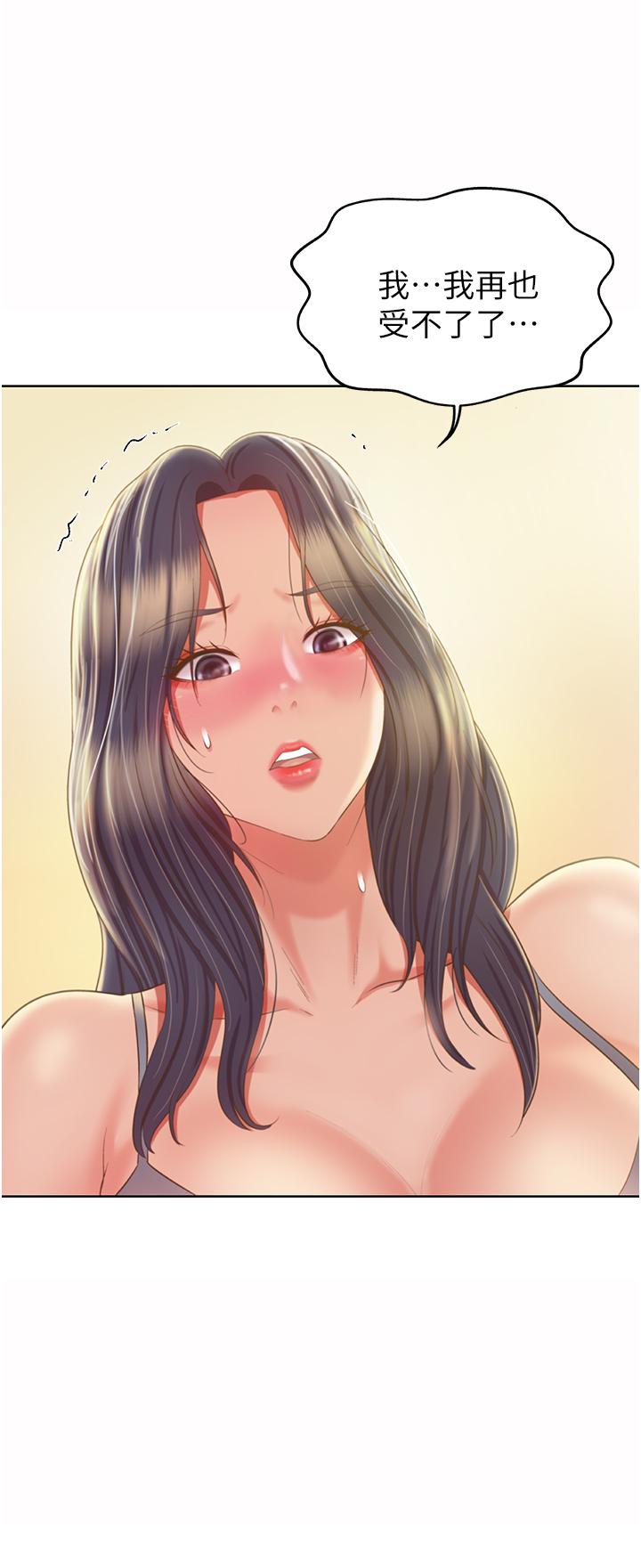 《姊姊愛做菜》漫画 第51話-上班前來場晨炮吧