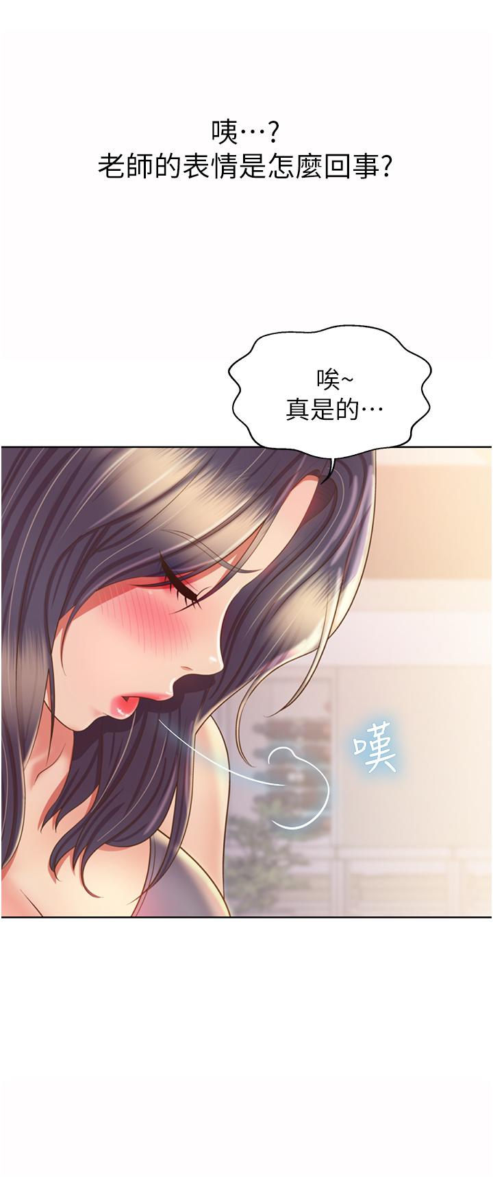 《姊姊愛做菜》漫画 第51話-上班前來場晨炮吧