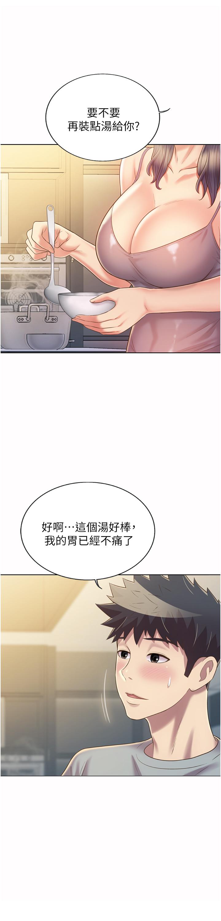 《姊姊愛做菜》漫画 第51話-上班前來場晨炮吧