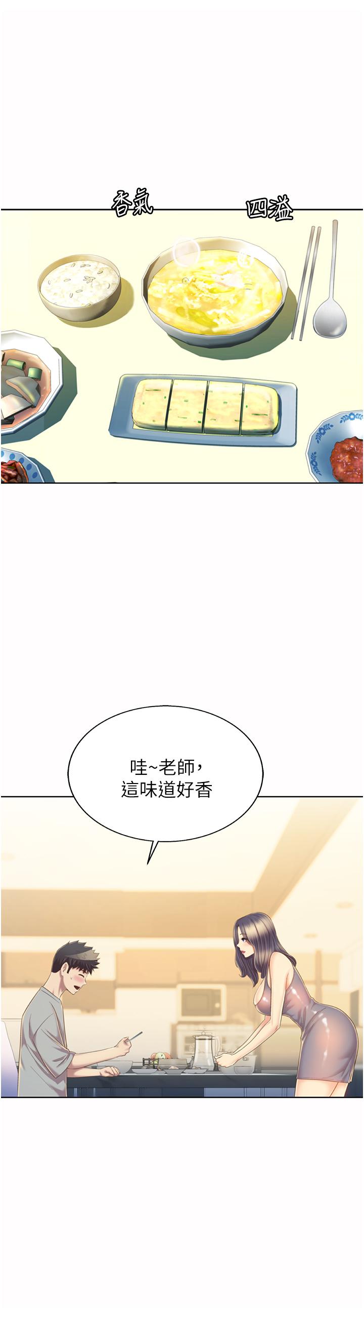 《姊姊愛做菜》漫画 第51話-上班前來場晨炮吧