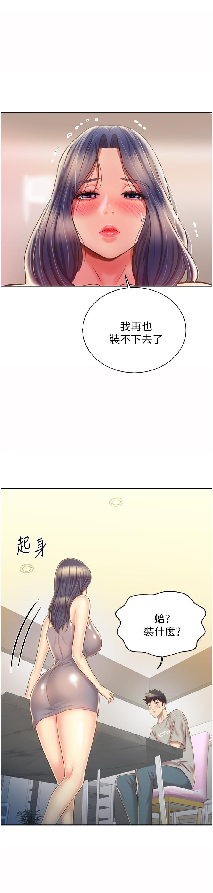 《姊姊愛做菜》漫画 第51話-上班前來場晨炮吧