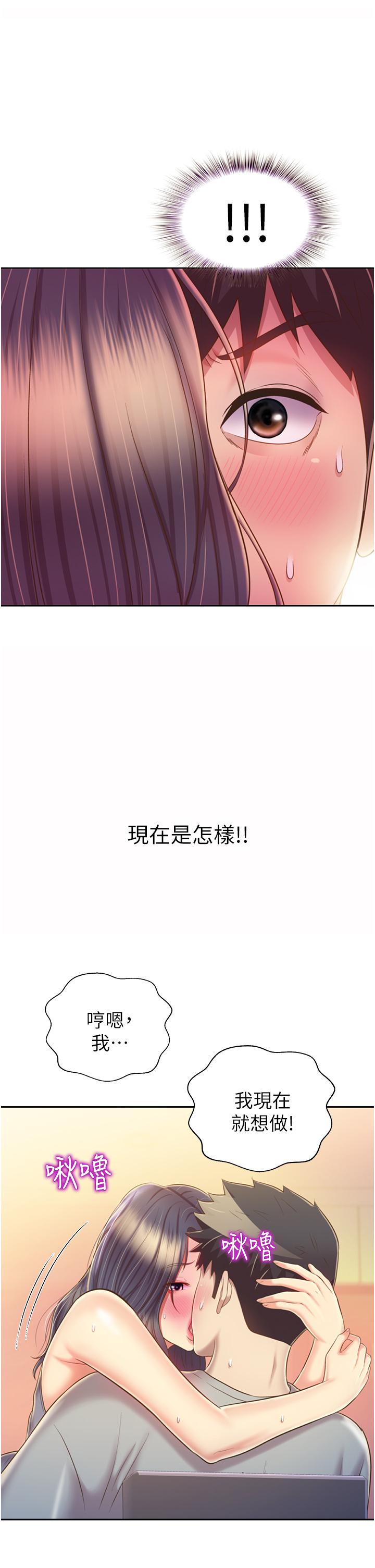 《姊姊愛做菜》漫画 第51話-上班前來場晨炮吧