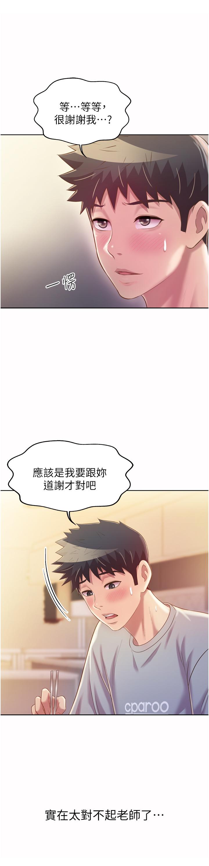 《姊姊愛做菜》漫画 第51話-上班前來場晨炮吧
