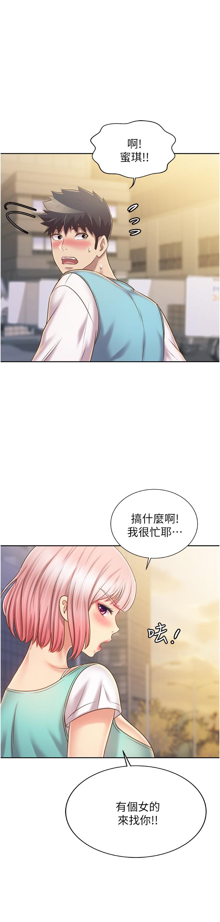 《姊姊愛做菜》漫画 第52話-想跟姐姐們玩3P