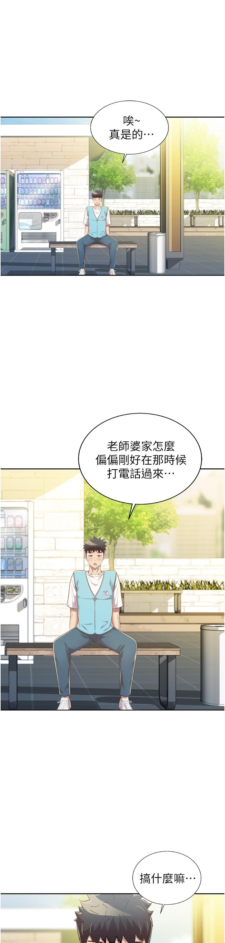《姊姊愛做菜》漫画 第52話-想跟姐姐們玩3P