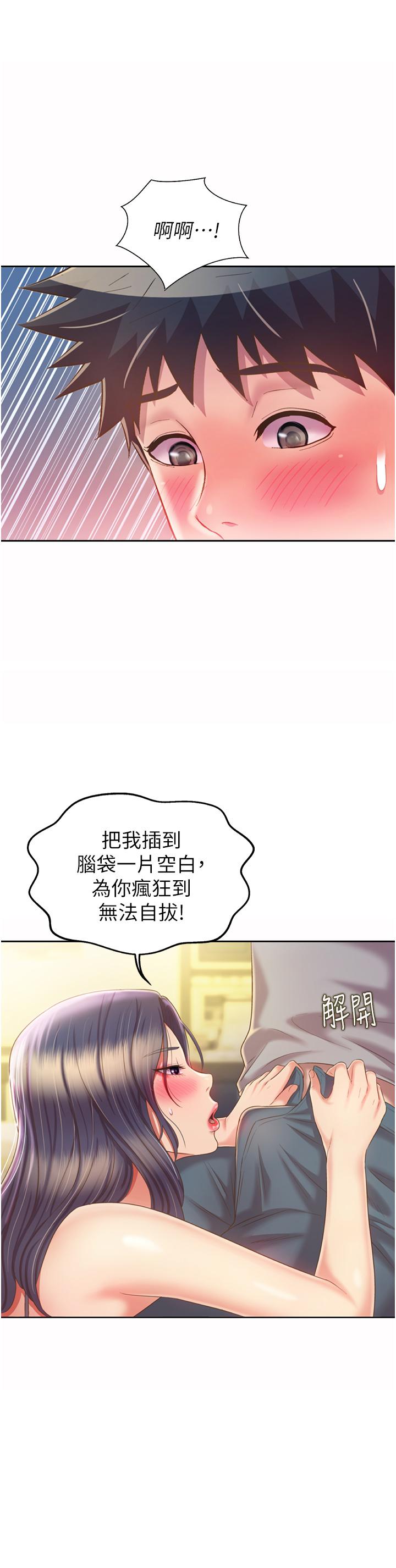 《姊姊愛做菜》漫画 第52話-想跟姐姐們玩3P