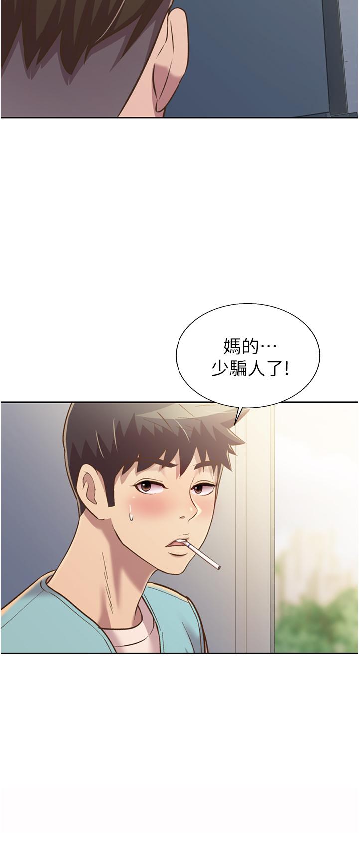 《姊姊愛做菜》漫画 第52話-想跟姐姐們玩3P