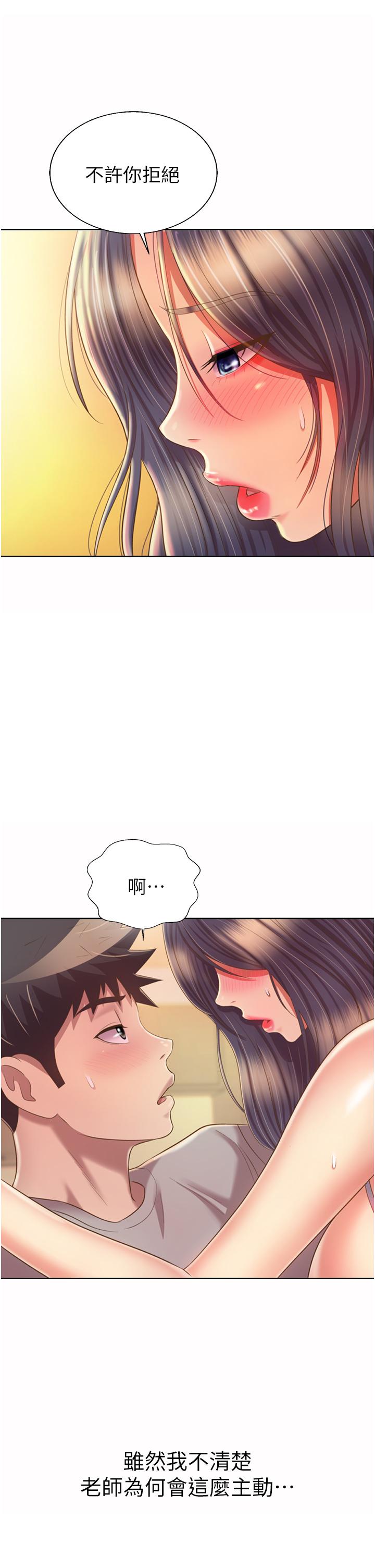 《姊姊愛做菜》漫画 第52話-想跟姐姐們玩3P