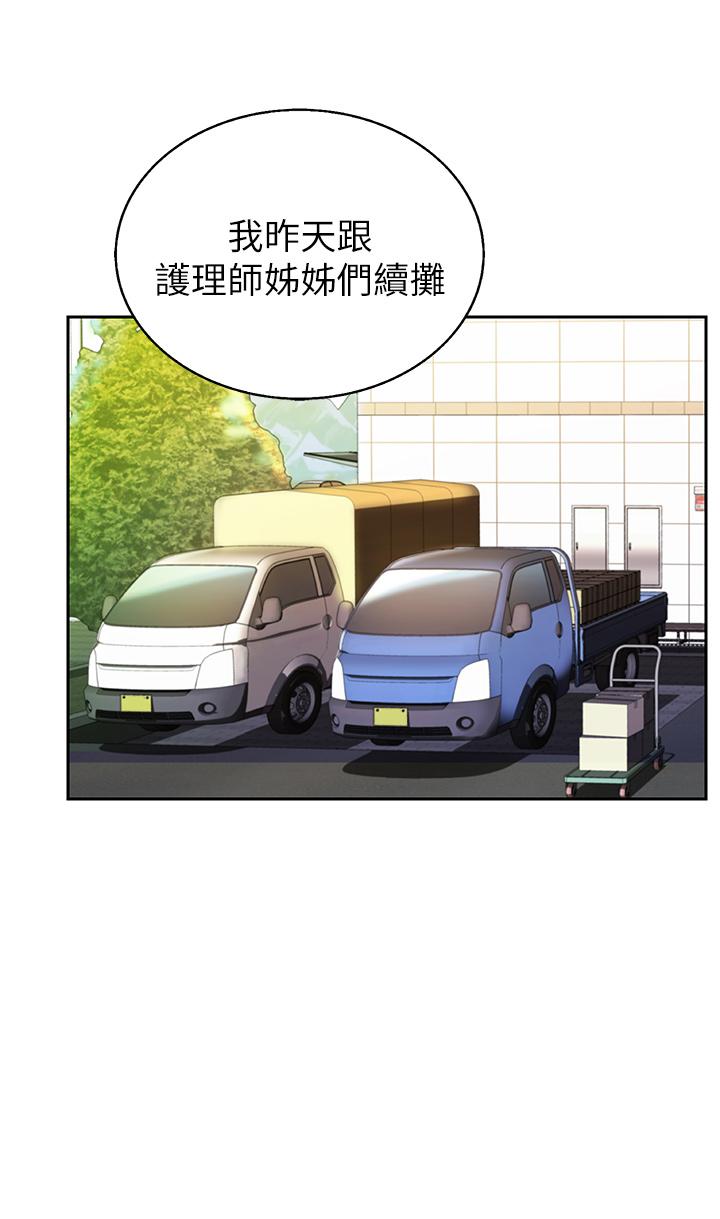 《姊姊愛做菜》漫画 第52話-想跟姐姐們玩3P