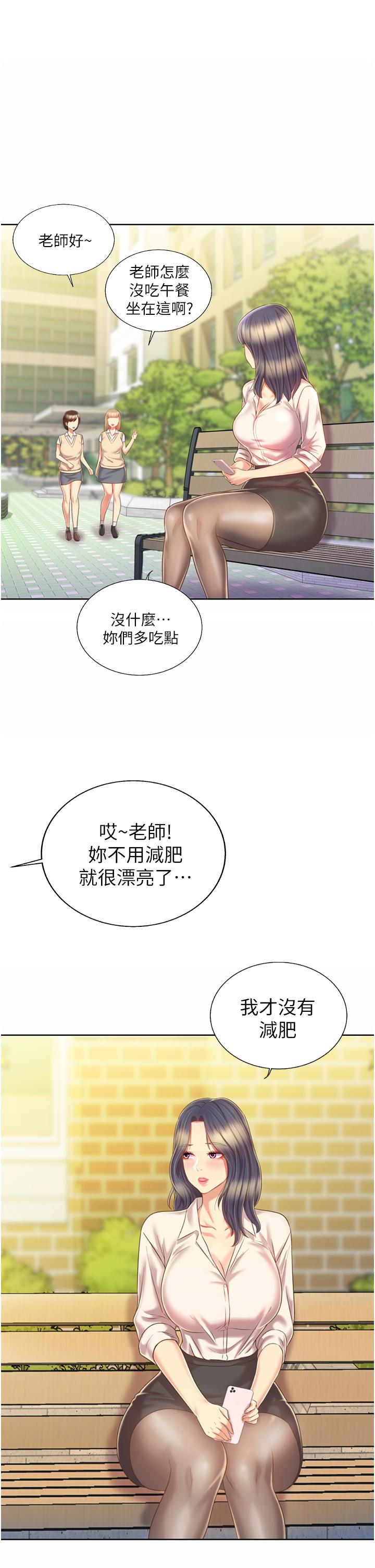 《姊姊愛做菜》漫画 第52話-想跟姐姐們玩3P