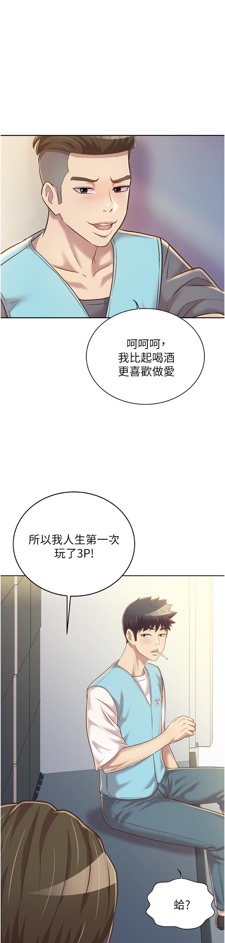 《姊姊愛做菜》漫画 第52話-想跟姐姐們玩3P