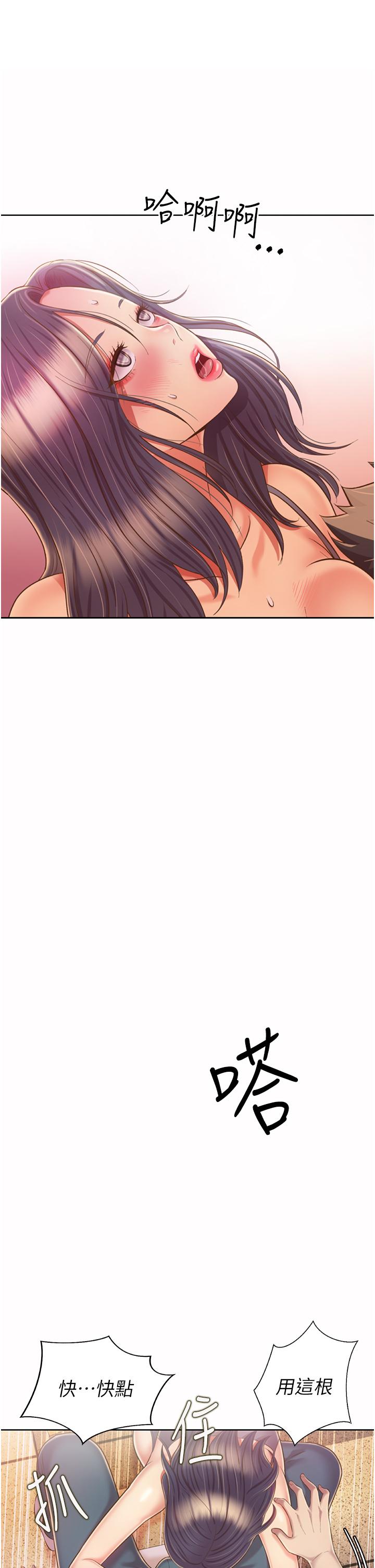 《姊姊愛做菜》漫画 第52話-想跟姐姐們玩3P