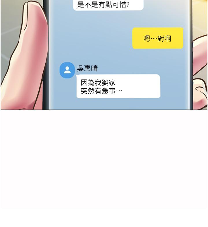 《姊姊愛做菜》漫画 第52話-想跟姐姐們玩3P