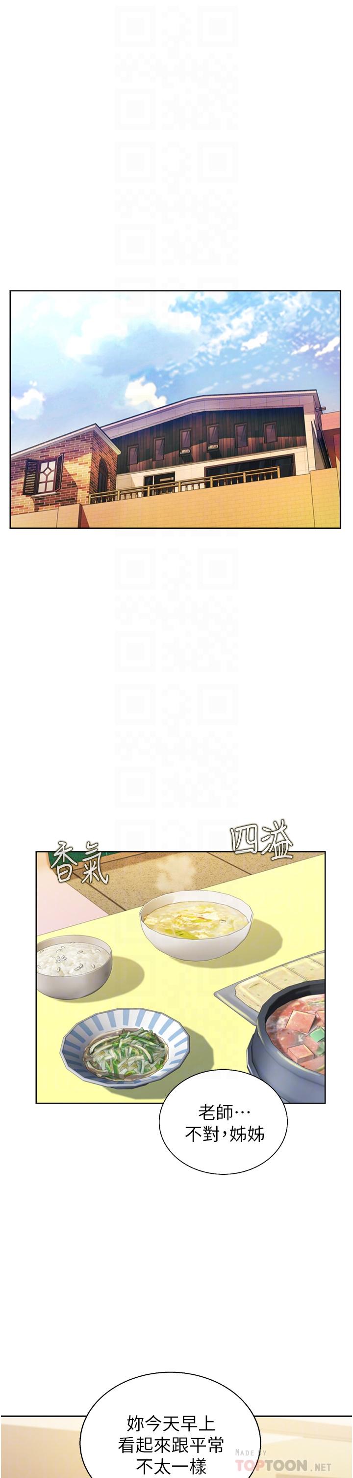 《姊姊愛做菜》漫画 第52話-想跟姐姐們玩3P