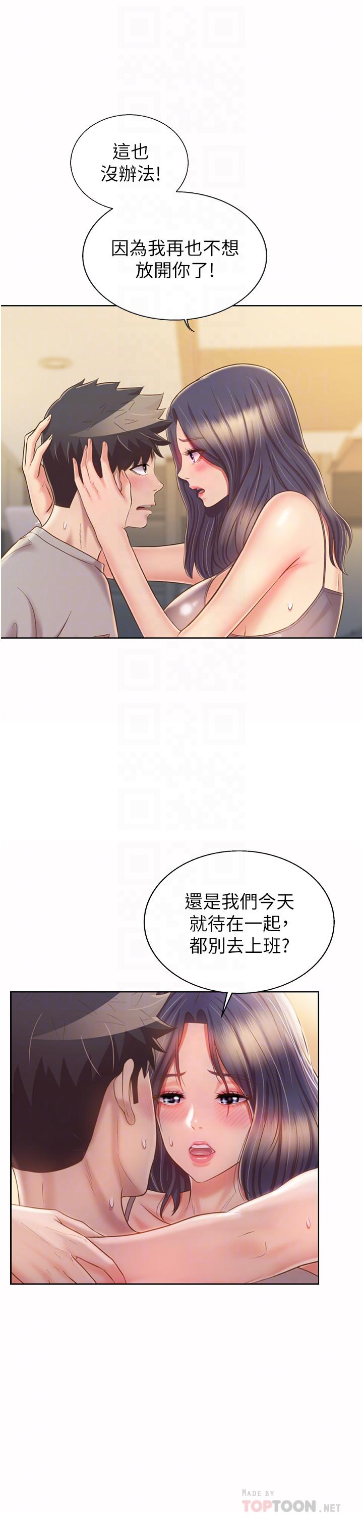 《姊姊愛做菜》漫画 第52話-想跟姐姐們玩3P
