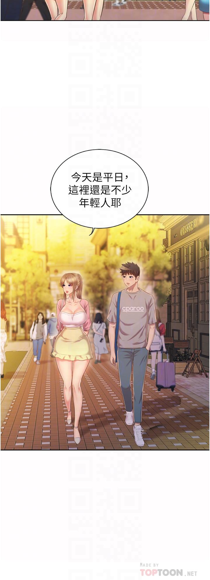 《姊姊愛做菜》漫画 第53話-你今天也能讓我舒服吧