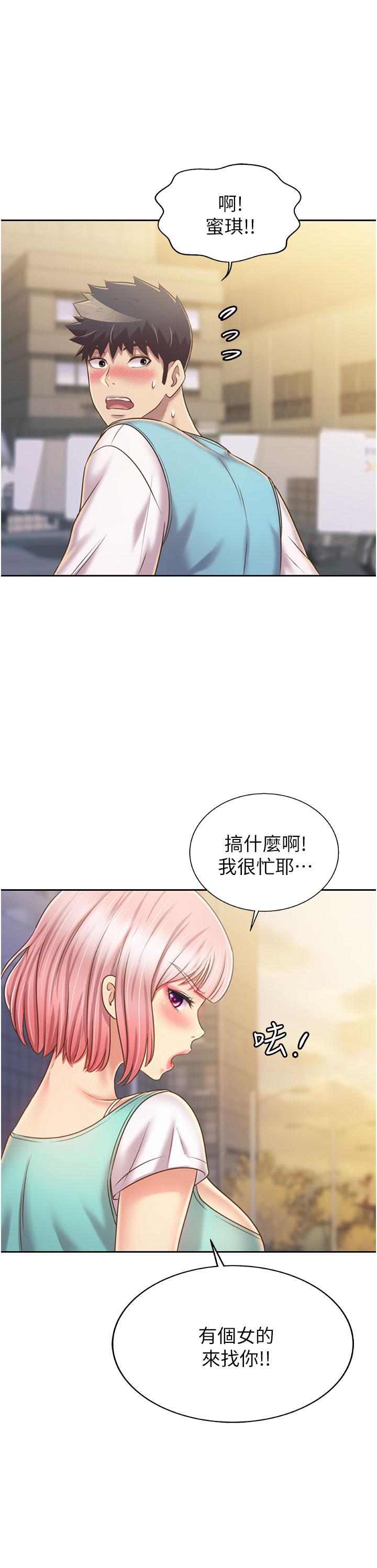 《姊姊愛做菜》漫画 第53話-你今天也能讓我舒服吧
