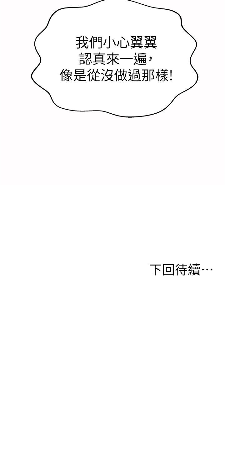 《姊姊愛做菜》漫画 第53話-你今天也能讓我舒服吧