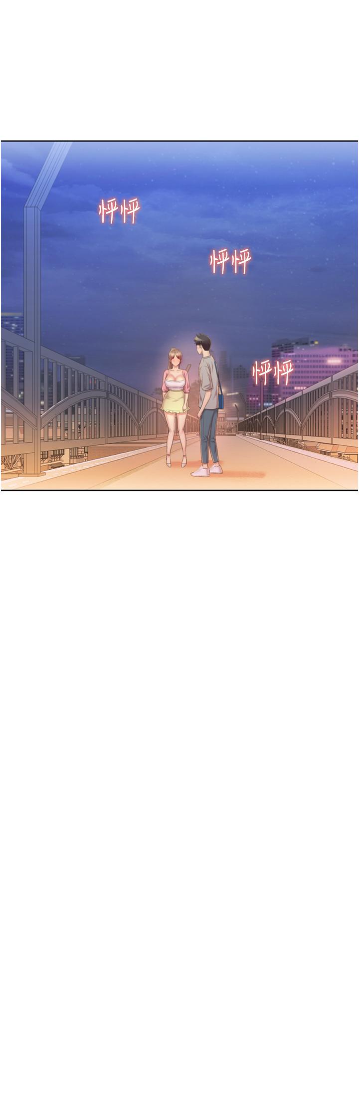 《姊姊愛做菜》漫画 第53話-你今天也能讓我舒服吧