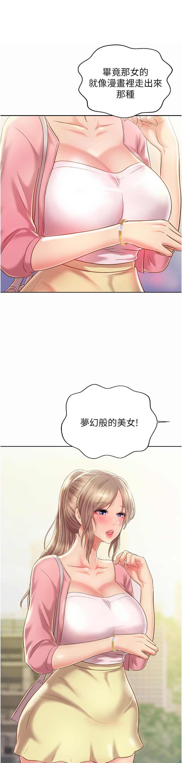 《姊姊愛做菜》漫画 第53話-你今天也能讓我舒服吧