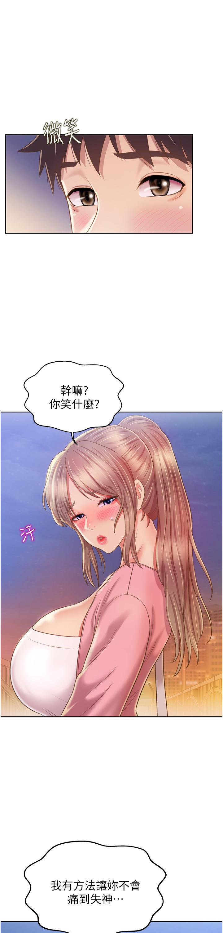 《姊姊愛做菜》漫画 第53話-你今天也能讓我舒服吧