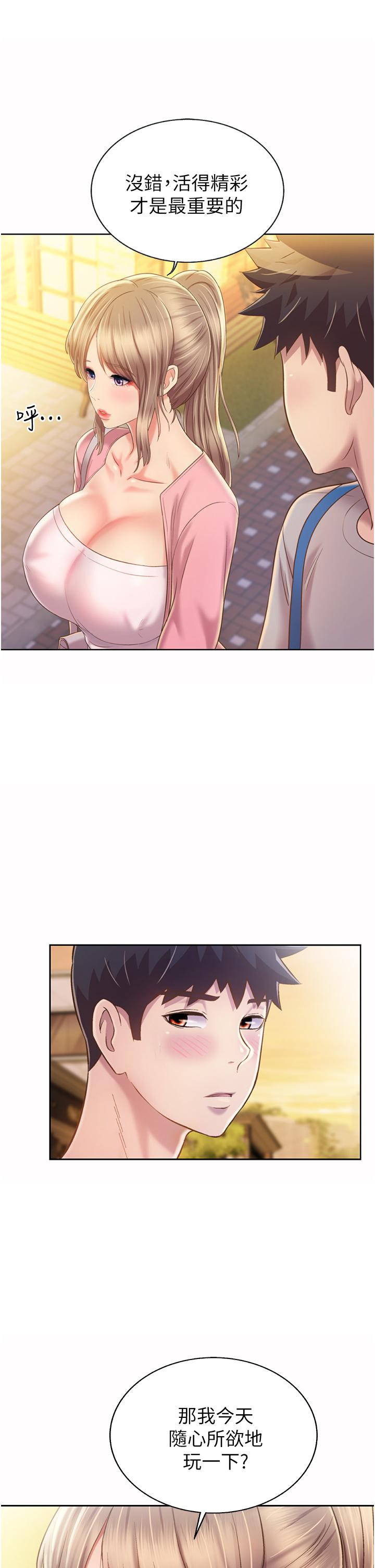 《姊姊愛做菜》漫画 第53話-你今天也能讓我舒服吧