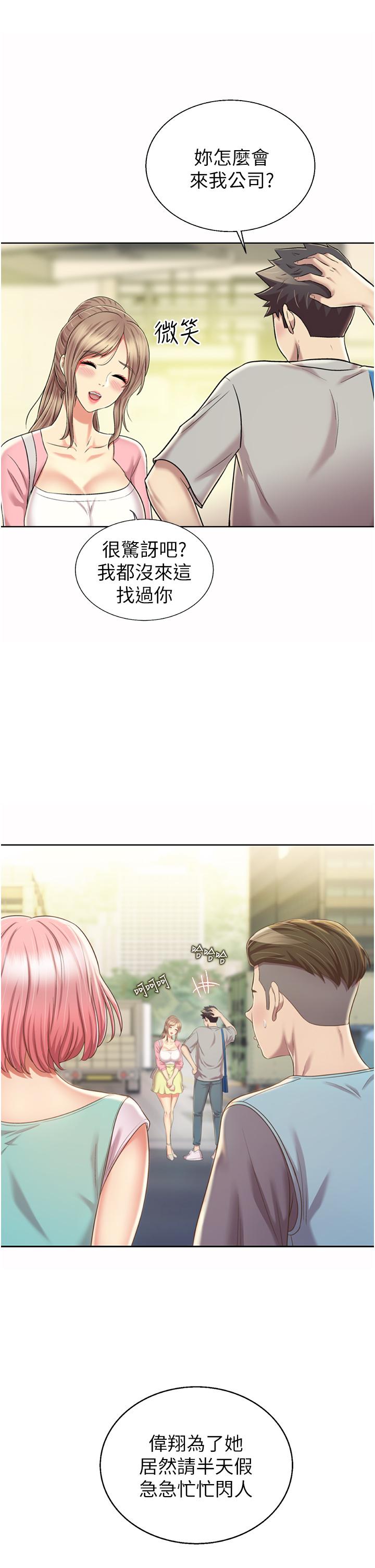 《姊姊愛做菜》漫画 第53話-你今天也能讓我舒服吧