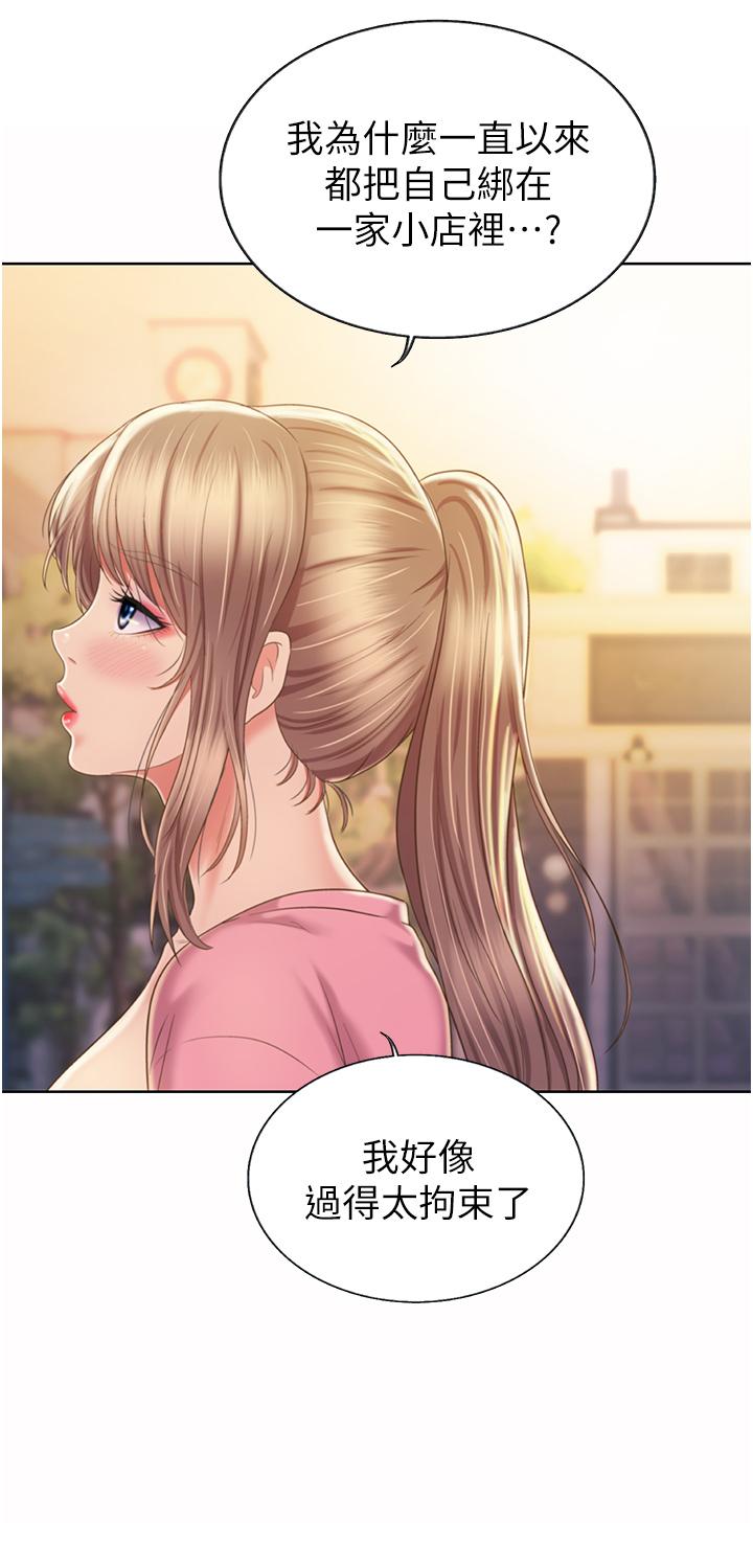 《姊姊愛做菜》漫画 第53話-你今天也能讓我舒服吧