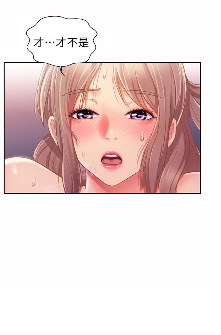 《姊姊愛做菜》漫画 第54話-再次體會第一次的感覺