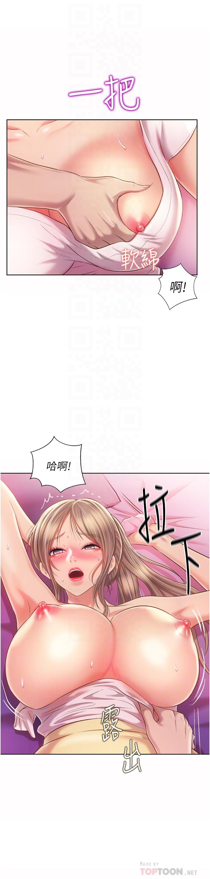 《姊姊愛做菜》漫画 第54話-再次體會第一次的感覺