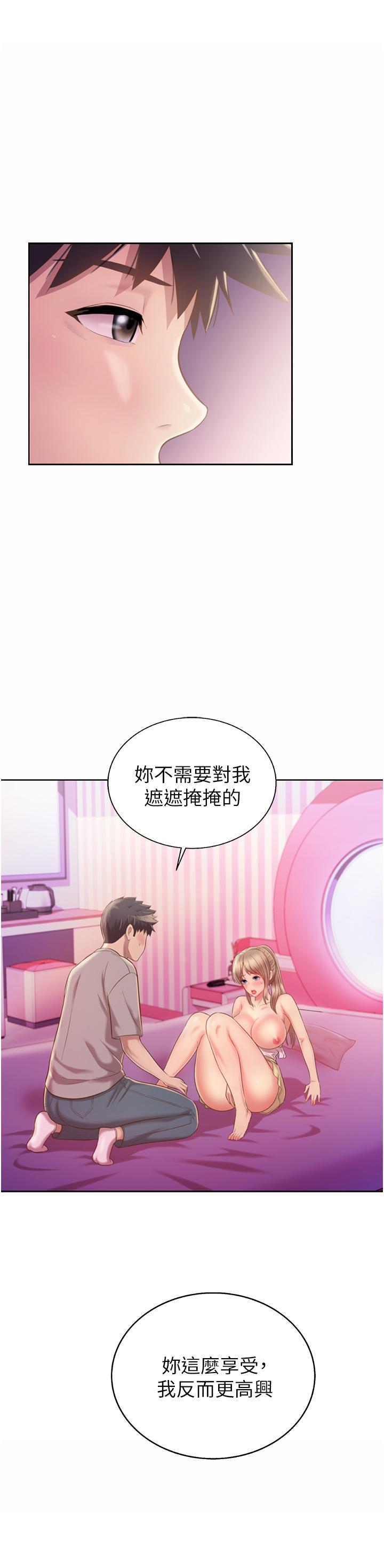 《姊姊愛做菜》漫画 第54話-再次體會第一次的感覺