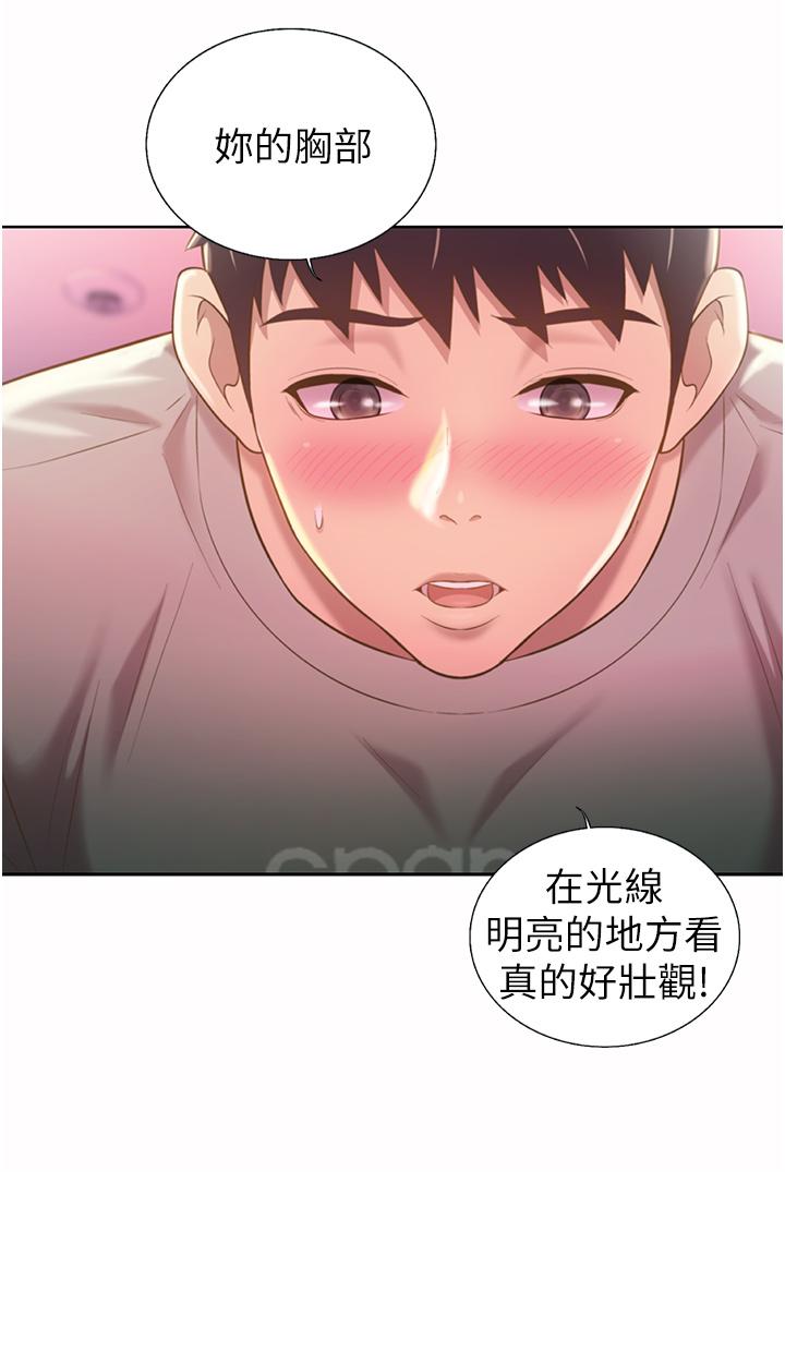 《姊姊愛做菜》漫画 第54話-再次體會第一次的感覺
