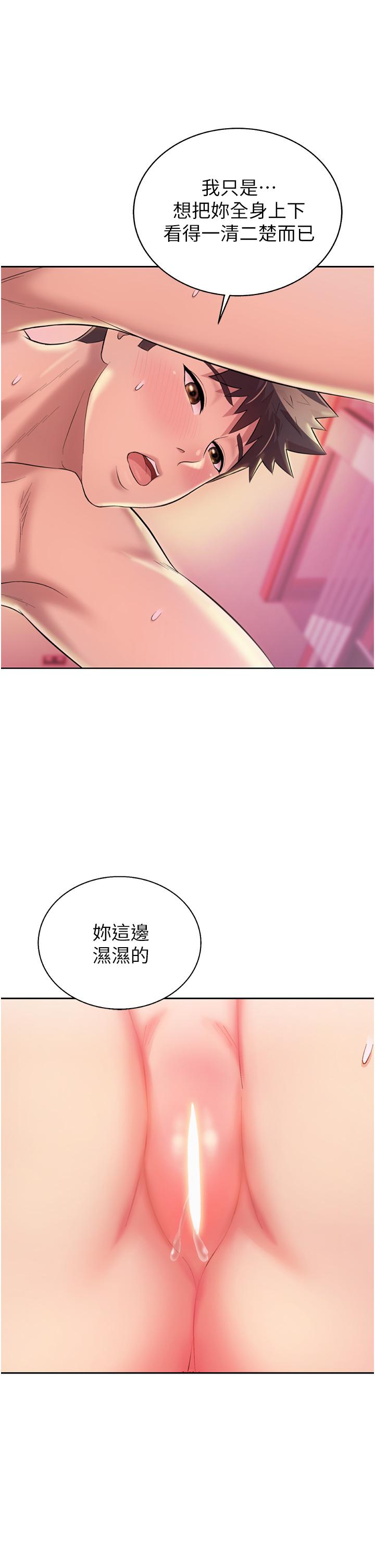 《姊姊愛做菜》漫画 第54話-再次體會第一次的感覺