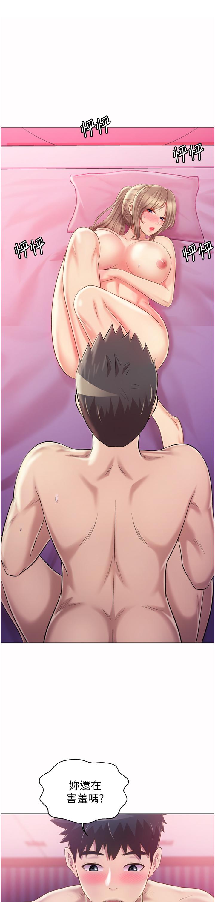 《姊姊愛做菜》漫画 第54話-再次體會第一次的感覺