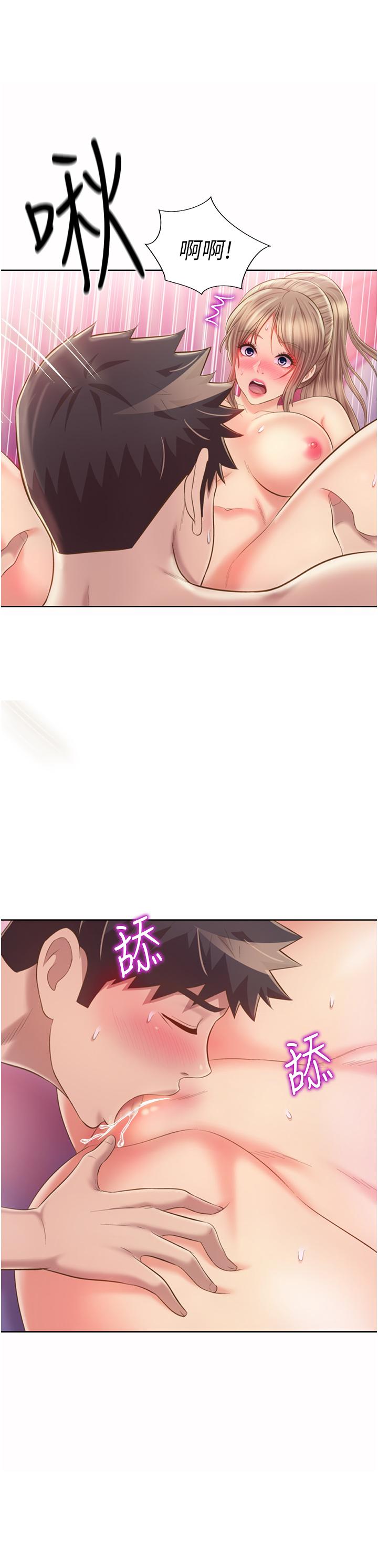《姊姊愛做菜》漫画 第54話-再次體會第一次的感覺