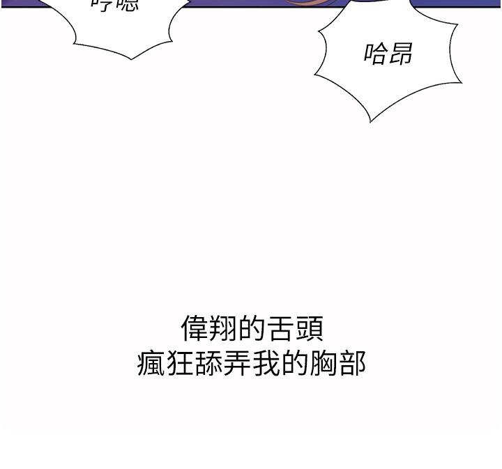 《姊姊愛做菜》漫画 第54話-再次體會第一次的感覺