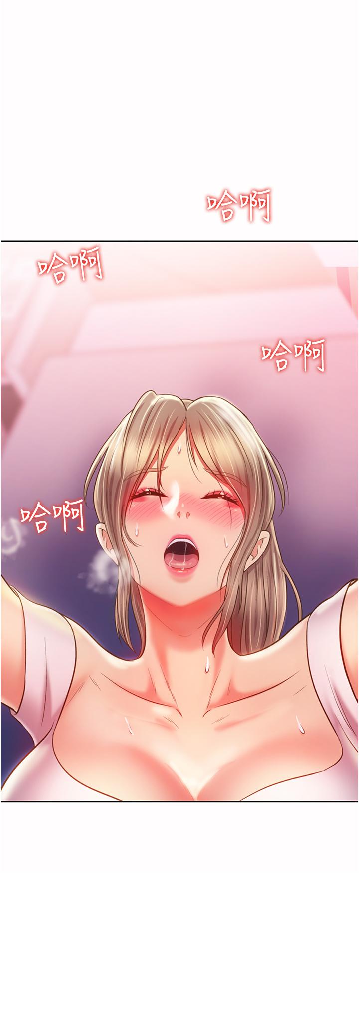 《姊姊愛做菜》漫画 第54話-再次體會第一次的感覺