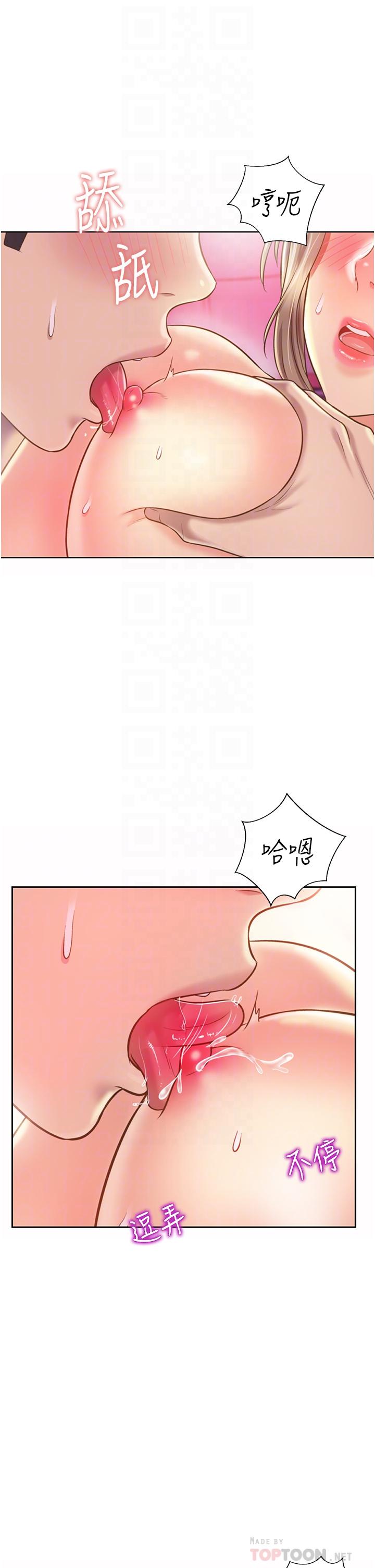 《姊姊愛做菜》漫画 第54話-再次體會第一次的感覺