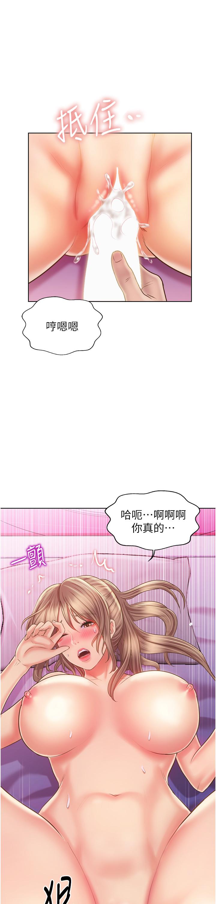 《姊姊愛做菜》漫画 第54話-再次體會第一次的感覺