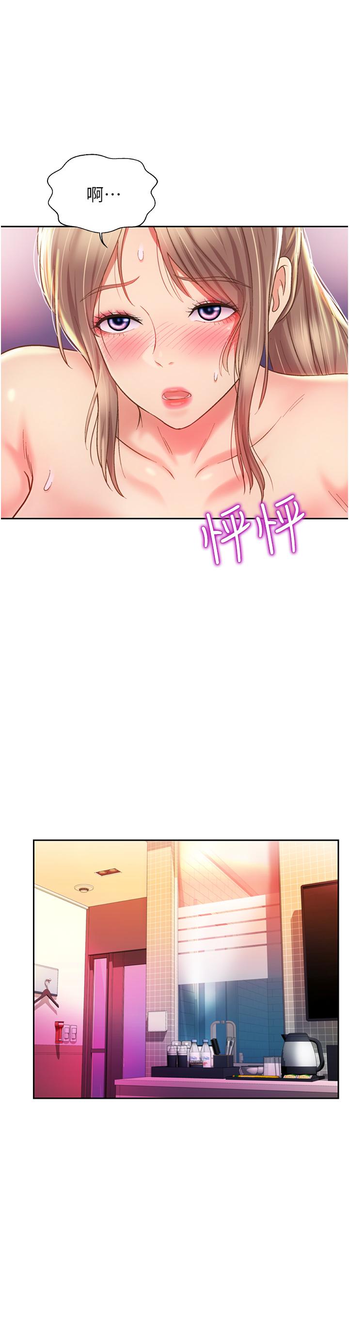 《姊姊愛做菜》漫画 第54話-再次體會第一次的感覺