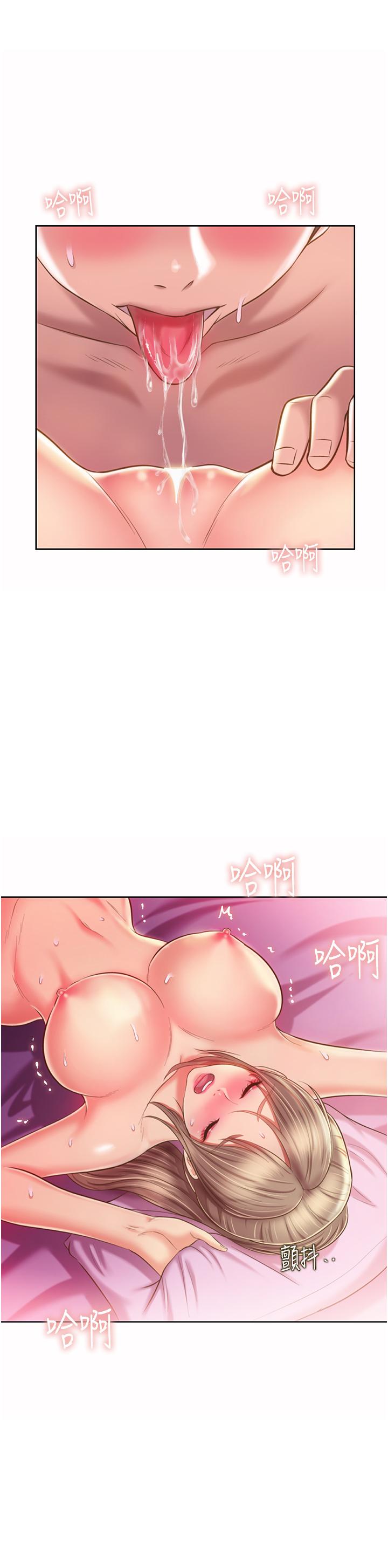 《姊姊愛做菜》漫画 第54話-再次體會第一次的感覺