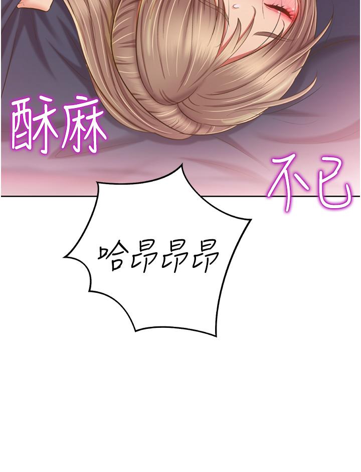《姊姊愛做菜》漫画 第54話-再次體會第一次的感覺