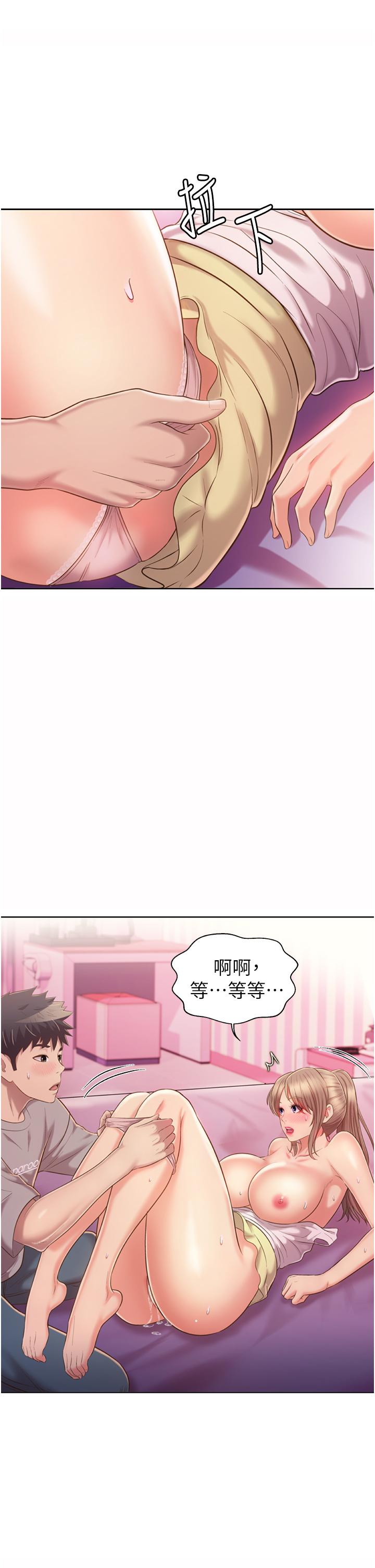 《姊姊愛做菜》漫画 第54話-再次體會第一次的感覺