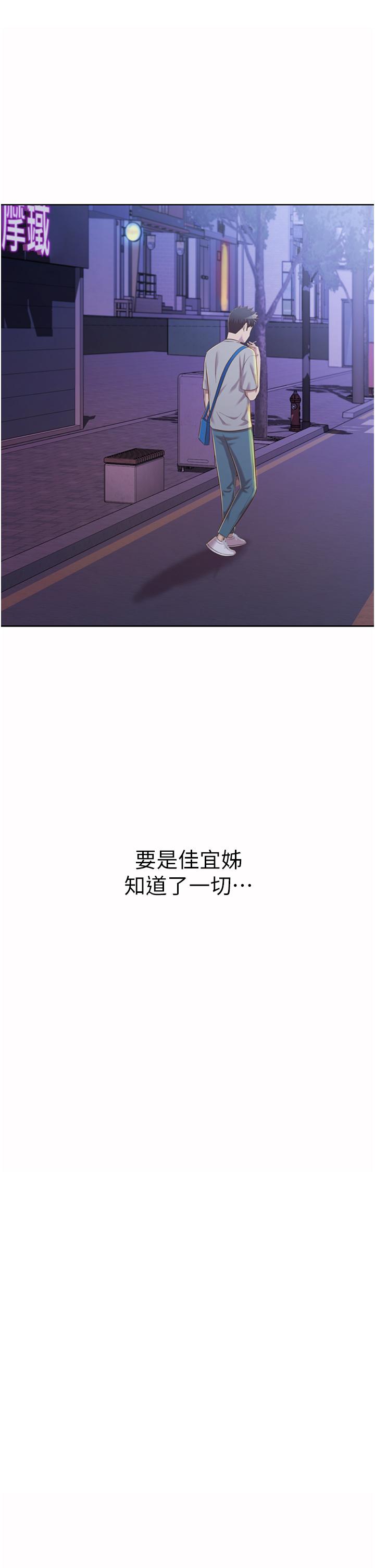《姊姊愛做菜》漫画 第55話-你自己騎上來吧