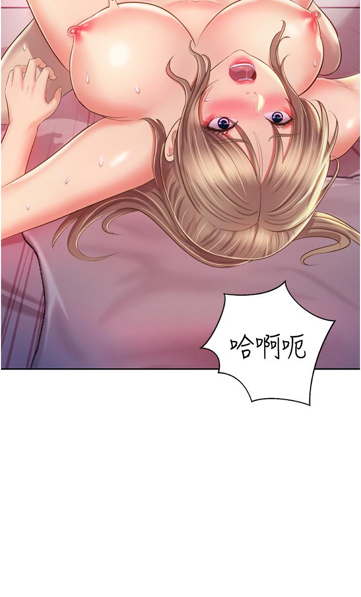 《姊姊愛做菜》漫画 第55話-你自己騎上來吧