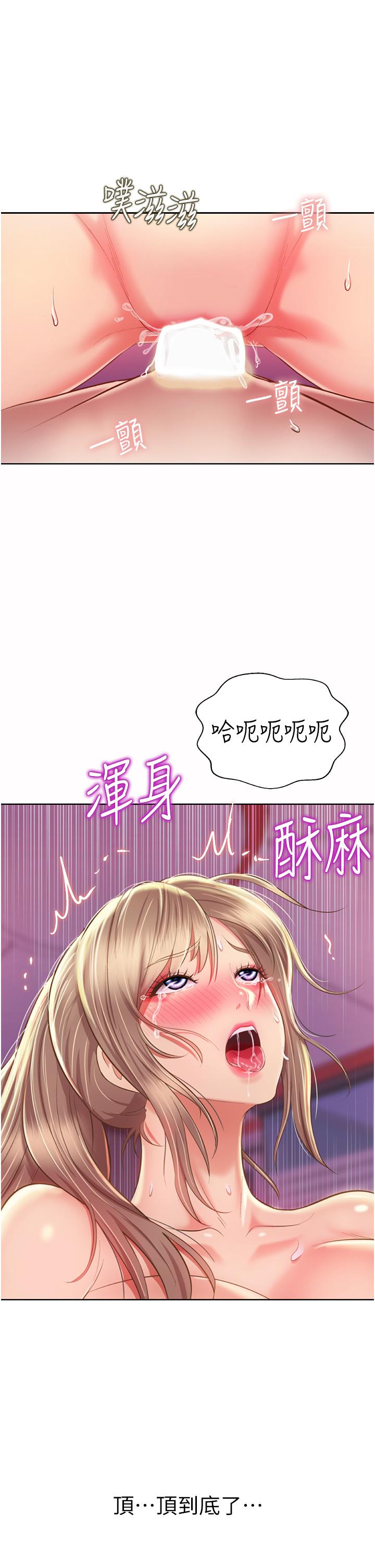 《姊姊愛做菜》漫画 第55話-你自己騎上來吧