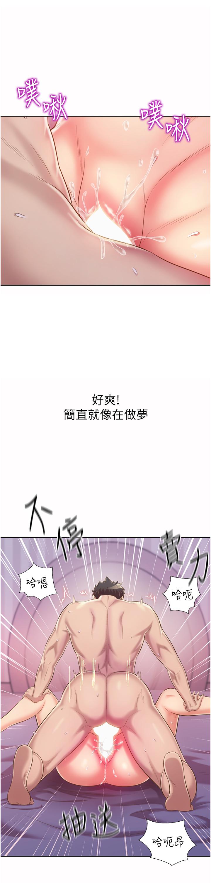《姊姊愛做菜》漫画 第55話-你自己騎上來吧