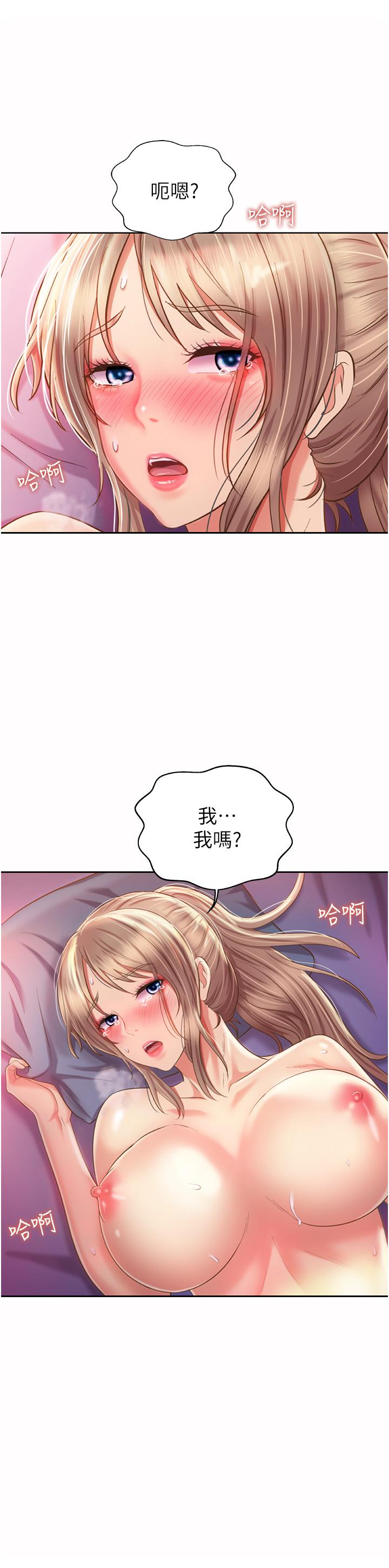 《姊姊愛做菜》漫画 第55話-你自己騎上來吧
