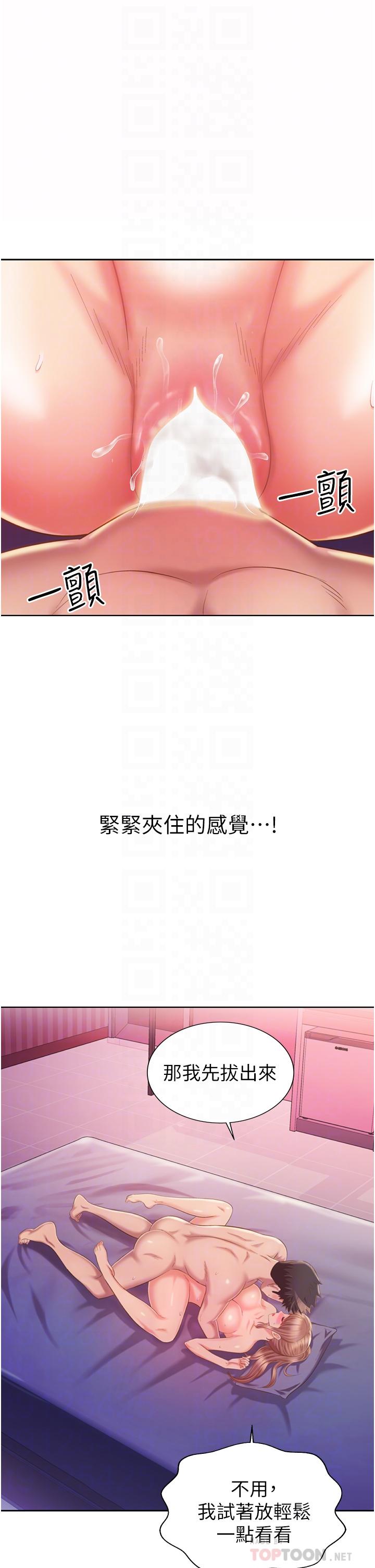 《姊姊愛做菜》漫画 第55話-你自己騎上來吧