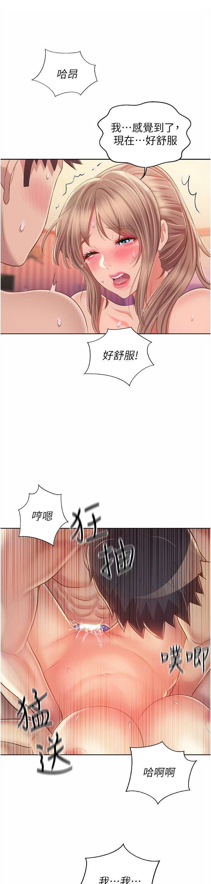 《姊姊愛做菜》漫画 第55話-你自己騎上來吧